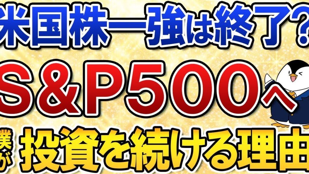 e6a0aa-e381a9e38193e381abe68a95e8b387e38199e381b9e3818de3818befbc9fe6b3a8e79baee381aee382bbe382afe382bfe383bce381a8e688a6e795a5e38292 株 どこに投資すべきか?注目のセクターと戦略を解説